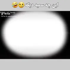 قول میدم ولتون نکنم منگل های من😂❤️💐