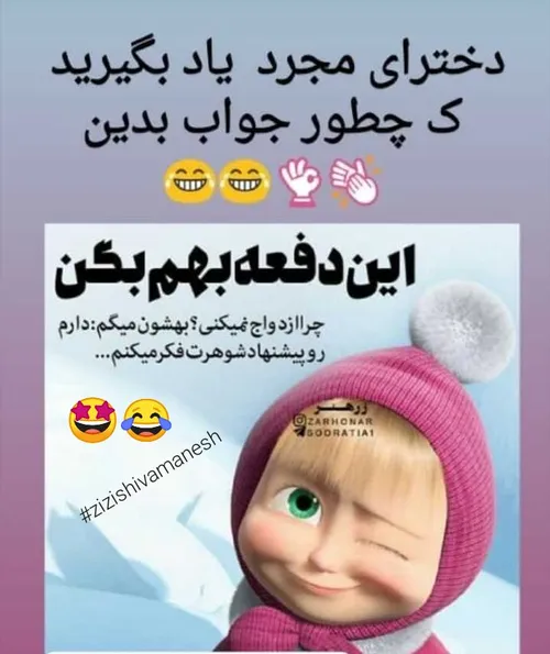 طنز خنده دوست دارم جوک جوک باحال جوکدونی بخند بخند به روی