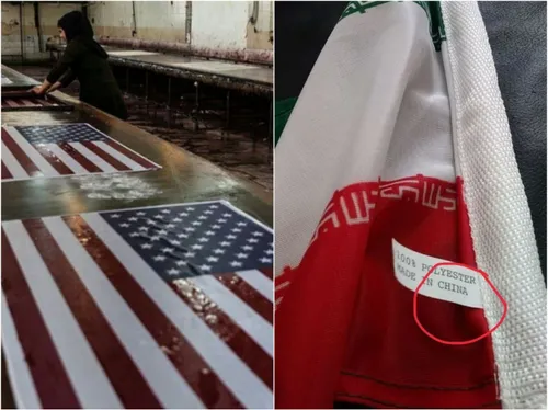 کاش آمریکایی ها نفهمن پرچمشون رو تو ایران تولید می کنیم و