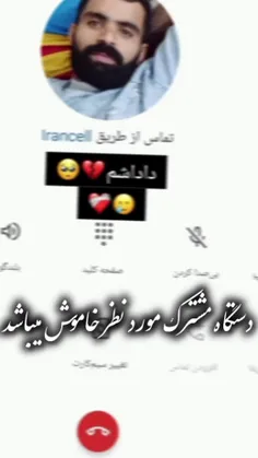 دردت به جونم این گوشی لعنتیو روشن کن به  حرفام گوش بده😭😭😭