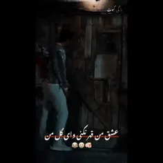 قهر نکنید دنیا دو روزه