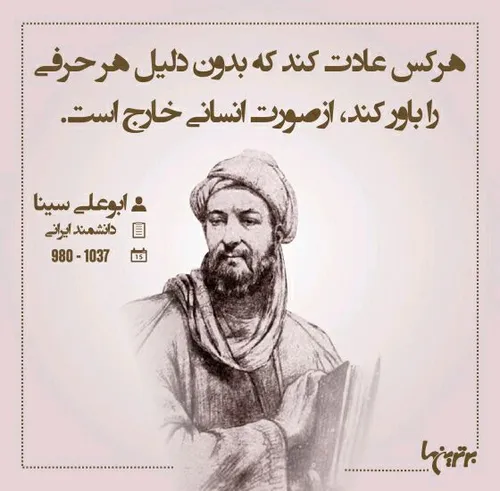 ابوعلی سینا