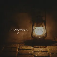 رفتیم و داغ ما به دل هیچکس نماند...