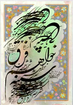 طبع هنرمندانه خط نستعلیق ایرانی
