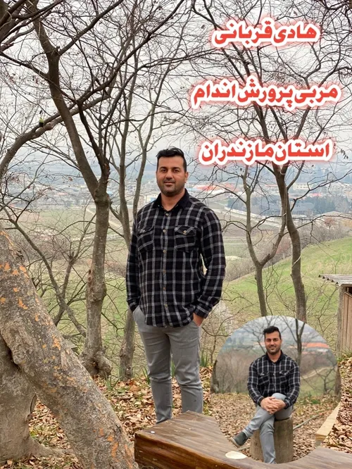 هادی قربانی مربی بدنسازی و پرورش اندام از مازندران