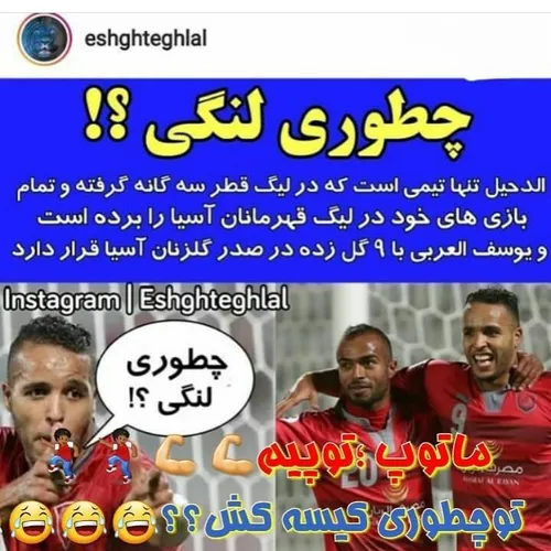 کــیسع کش عن شدع نساااییدیم😂 😄 😂 😂 💩 💩 💩