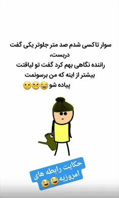 #اقای_چت