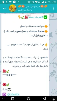 ‍ ‍✅  #تقویت_جنسی🌺 🍃 👇 