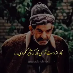 شادی بطلب که حاصلِ عمر دمی است