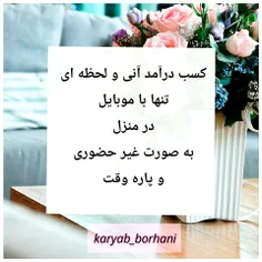 #درامد_میلیونی