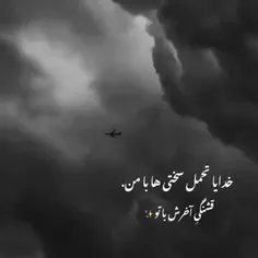 •اَگِ‍‌هِ‌مُو‌ندَنی‌نیستین‌خاطِرهِ‌نَسازین!🥂🖤•