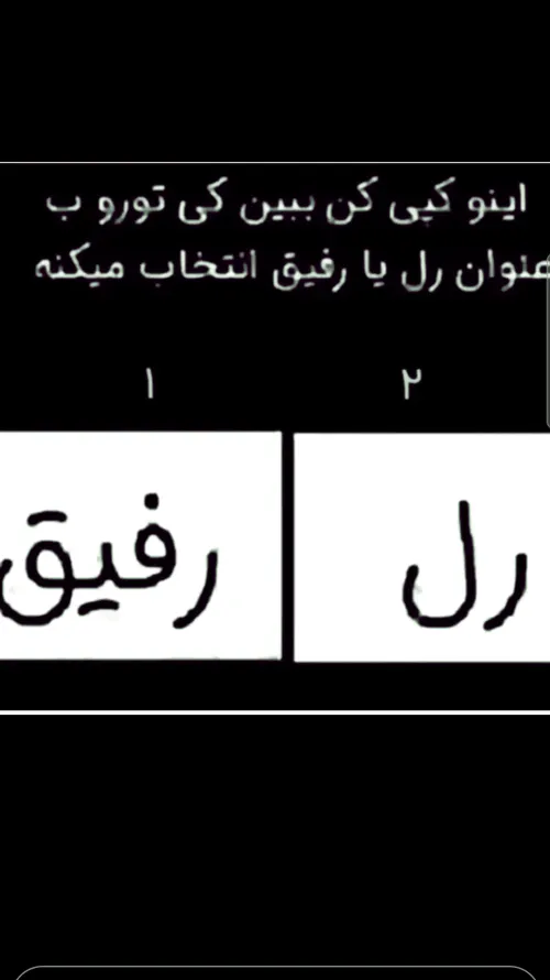 خواهش میکنم بگید⁦(⁠*⁠ ⁠*⁠)⁩