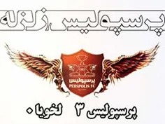 عشق فقط پرسپولیس