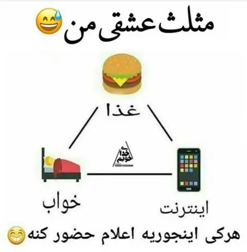 مثلث عشقی من😐😅😂