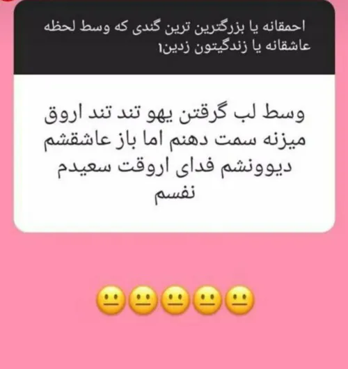 این چه کثافتی بود من دیدم 🤣