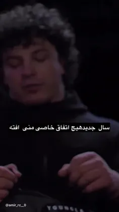 خوب عید هم داره تموم میشه 🗿😏💔🪓