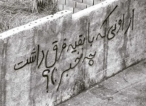 پسرونه سیاه سفید