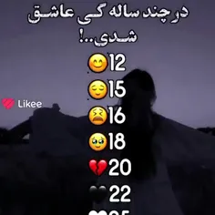 من خودم ۱۵سالم بودعاشق شدم❤❤❤