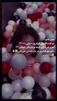 فرفری قشنگممم🫠❤️