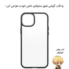 ادیت کنید بفرستید برام