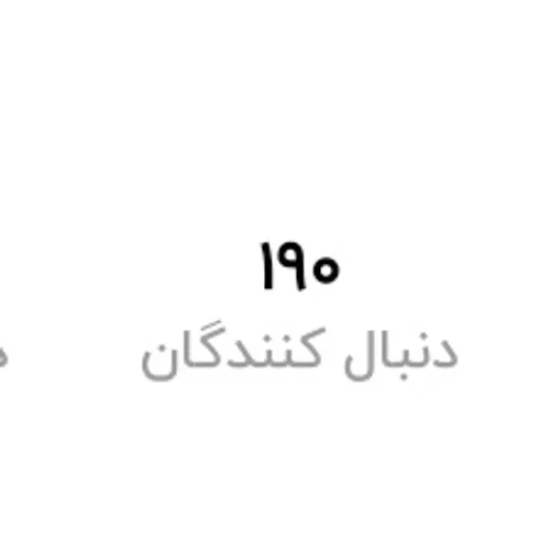 الان قلبم ایست میکنه