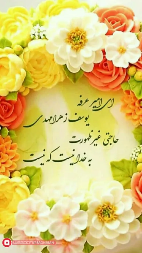 عید قربان چه چیز را