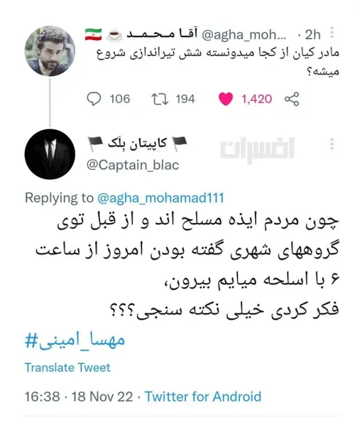 جالب شد ...پس شما میگید مادر کیان پیرفلک میدونسته تیراندا