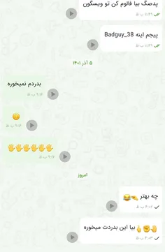 از چشم افتادی رفیق جوری که اگه آسمونم بشی برای نگاه کردنت