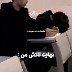 شماهم اینطورید🤣