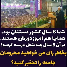 روحانی : چرا به دروغ میگویید در مدارس ما ضد عفت به بچه ها