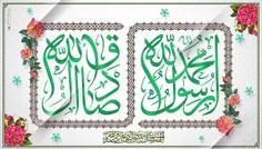 #میلاد_حضرت_محمد_صلی_الله_علیه_و_آله_و_سلّم #میلاد_امام_ج