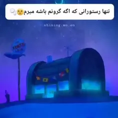 حق یا چی؟