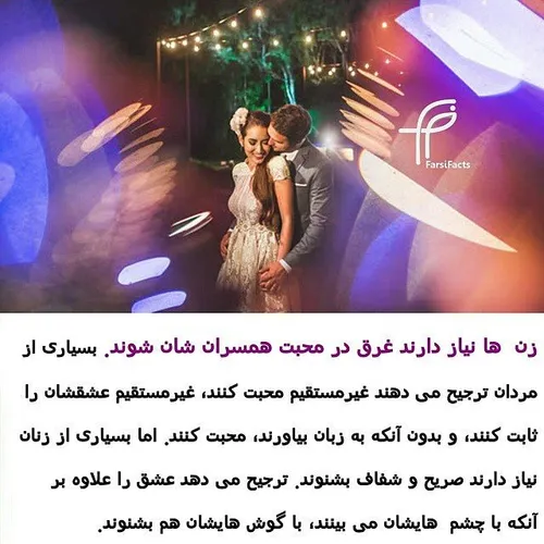 women Rfarsifacts روانشناسی