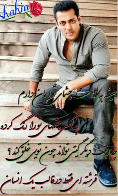 عزیزمهههههه عشق من سلمان خان