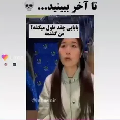 فهمیدید چی شد؟🤐