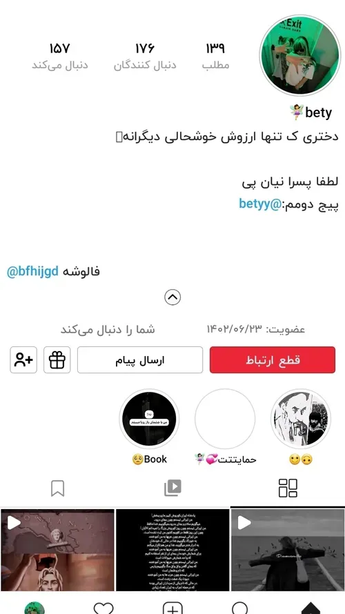 ابجیمه فالوشه https://wisgoon.com/betyyy