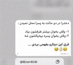 یه تفاوته ریزی داره این دوتا با هم 😅👋🏻