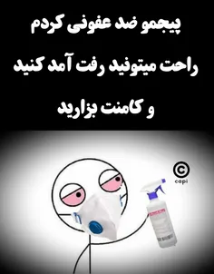 بروید و بیایید ولی زیاده روی نکنید😂