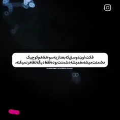 دشمنت بوده از همون اول :)