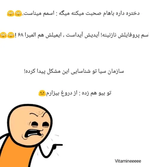 روا نیست به والله😐