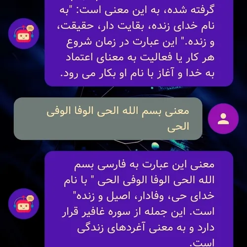 ایات اللهی اموزنده......