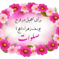 💠امام جعفر صادق علیه السلام فرمودند: