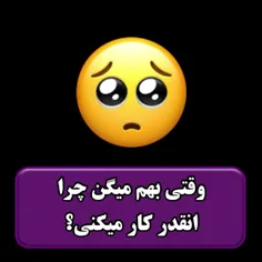 خیلی یعنی خییییلیییی 😂💔