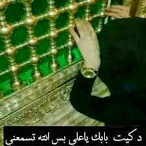 یا علــــ♥ــــــی