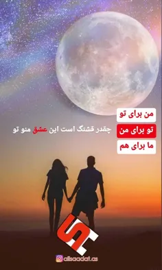 عشق یعنی هرچی او بخواهد