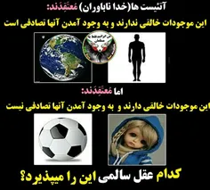 #الشجره_الملعونه