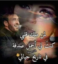 تسألُنی یوما عن مدی حبی لک.. فأُجیب...