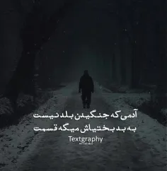 آدمے ڪہ جنگیدنـ بلد نے