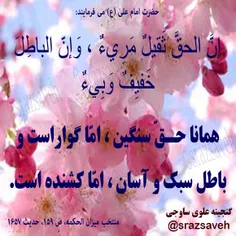 #حضرت_امام_علی_ع می فرمایند: