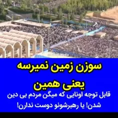 🎥 تصاویری از جمعیت انبوه مردم در مصلای تهران در نماز عیدس